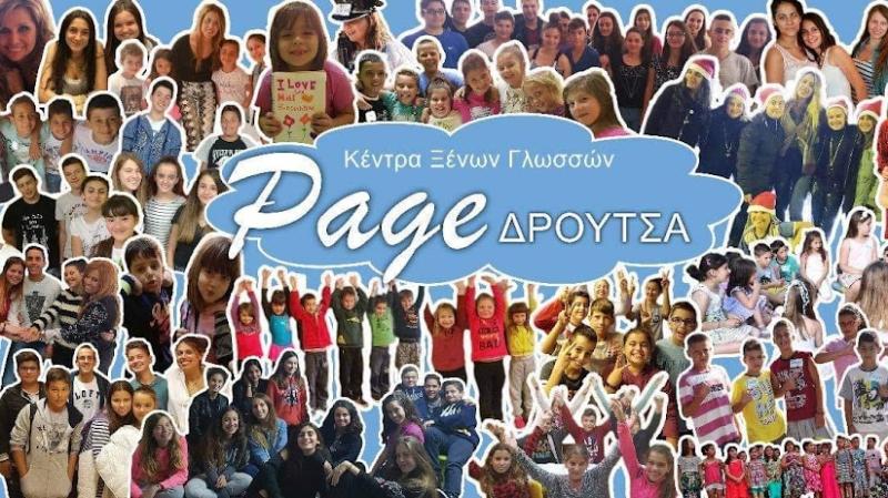 ΚΕΝΤΡΑ ΞΕΝΩΝ ΓΛΩΣΣΩΝ PAGE ΔΡΟΥΤΣΑ ΚΑΛΑΜΑΤΑ - ΦΡΟΝΤΙΣΤΗΡΙΑ ΞΕΝΩΝ ΓΛΩΣΣΩΝ ΚΑΛΑΜΑΤΑ