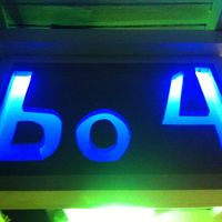 ΒΟ4 - BEACH BAR ΨΑΡΟΠΟΥΛΙ ΕΥΒΟΙΑΣ - CAFE BAR ΨΑΡΟΠΟΥΛΙ ΕΥΒΟΙΑΣ