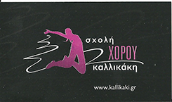 ΣΧΟΛΗ ΧΟΡΟΥ ΝΕΑ ΦΙΛΑΔΕΛΦΕΙΑ - ΜΑΘΗΜΑΤΑ ΧΟΡΟΥ ΝΕΑ ΦΙΛΑΔΕΛΦΕΙΑ - ΚΑΛΛΙΚΑΚΗ ΑΡΧΟΝΤΟΥΛΑ ΣΧΟΛΗ ΧΟΡΟΥ ΝΕΑ ΦΙΛΑΔΕΛΦΕΙΑ - ΜΑΘΗΜΑΤΑ ΧΟΡΟΥ ΝΕΑ ΦΙΛΑΔΕΛΦΕΙΑ - ΚΑΛΛΙΚΑΚΗ ΑΡΧΟΝΤΟΥΛΑ