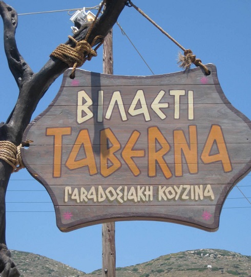 ΤΑΒΕΡΝΑ ΒΙΛΑΕΤΙ - TAVERN VILAETI - ΕΛΛΗΝΙΚΗ ΠΑΡΑΔΟΣΙΑΚΗ ΤΑΒΕΡΝΑ ΕΠΑΝΩ ΚΑΜΠΟΣ ΙΟΣ - ΕΣΤΙΑΤΟΡΙΑ ΙΟΣ