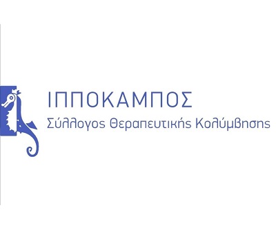 ΙΠΠΟΚΑΜΠΟΣ - ΘΕΡΑΠΕΥΤΙΚΗ ΚΟΛΥΜΒΗΣΗ ΓΙΑ ΑΜΕΑ ΑΡΤΕΜΙΔΑ ΑΤΤΙΚΗΣ -  ΥΔΡΟΘΕΡΑΠΕΙΑ ΑΡΤΕΜΙΔΑ - ΚΙΝΗΣΙΟΘΕΡΑΠ