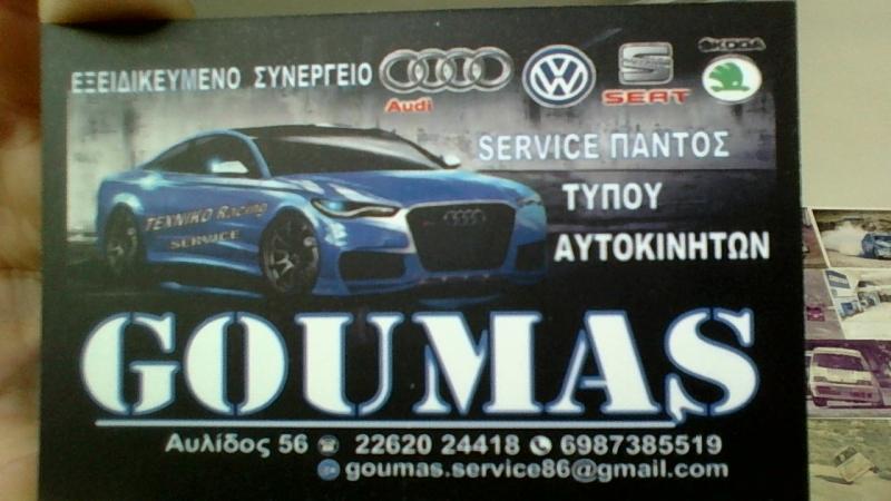 ΓΚΟΥΜΑΣ ΓΕΩΡΓΙΟΣ - RACE SERVICE GOUMAS - ΕΞΕΙΔΙΚΕΥΜΕΝΟ ΣΥΝΕΡΓΕΙΟ AUDI - VW - SKODA - SEAT ΘΗΒΑ