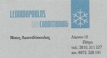 LEONIDOPOULOS AIR CONDITIONING - ΨΥΚΤΙΚΟΣ ΠΑΤΡΑ - ΨΥΚΤΙΚΕΣ ΕΡΓΑΣΙΕΣ ΠΑΤΡΑ -ΕΓΚΑΤΑΣΤΑΣΕΙΣ ΚΛΙΜΑΤΙΣΜΟΥ