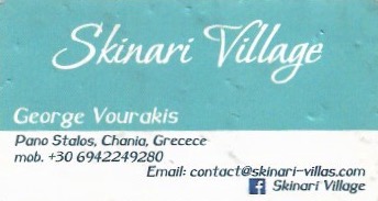 SKINARI VILLAGE - ΕΝΟΙΚΙΑΖΟΜΕΝΕΣ ΒΙΛΛΕΣ ΧΑΝΙΑ - ΕΝΟΙΚΙΑΣΕΙΣ ΠΟΛΥΤΕΛΩΝ ΔΙΑΜΕΡΙΣΜΑΤΩΝ ΧΑΝΙΑ