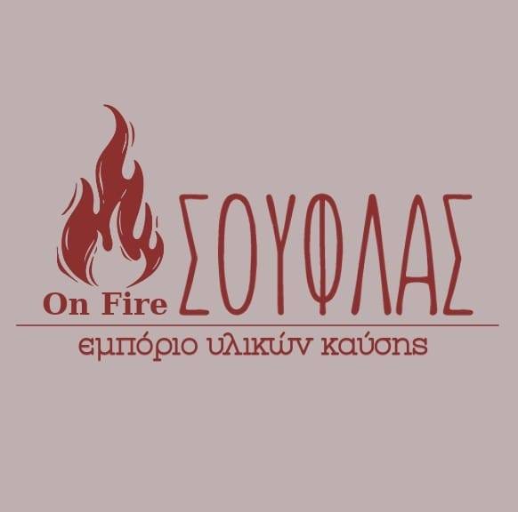 ΣΟΥΦΛΑΣ ON FIRE - ΦΙΑΛΕΣ ΥΓΡΑΕΡΙΟΥ ΚΑΡΔΙΤΣΑ -ΚΑΥΣΟΞΥΛΑ ΚΑΡΔΙΤΣΑ-ΕΙΔΗ ΜΠΑΡΜΕΚΙΟΥ ΚΑΡΔΙΤΣΑ- ΠΕΛΛΕΤ