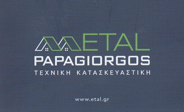 ETAL PAPAGIORGOS -ΓΚΑΡΑΖΟΠΟΡΤΕΣ ΛΥΚΟΒΡΥΣΗ - ΚΟΥΦΩΜΑΤΑ ΑΛΟΥΜΙΝΙΟΥ ΛΥΚΟΒΡΥΣΗ - ΚΑΓΚΕΛΑ ΛΥΚΟΒΡΥΣΗ