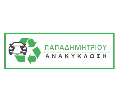 ΠΑΠΑΔΗΜΗΤΡΙΟΥ ΚΕΡΚΥΡΑΪΚΗ ΑΝΑΚΥΚΛΩΣΗ -ΑΝΑΚΥΚΛΩΣΗ ΑΥΤΟΚΙΝΗΤΩΝ ΚΕΡΚΥΡΑ -ΑΝΑΚΥΚΛΩΣΗ ΣΙΔΗΡΟΥ ΚΕΡΚΥΡΑ ΠΑΠΑΔΗΜΗΤΡΙΟΥ ΚΕΡΚΥΡΑΪΚΗ ΑΝΑΚΥΚΛΩΣΗ -ΑΝΑΚΥΚΛΩΣΗ ΑΥΤΟΚΙΝΗΤΩΝ ΚΕΡΚΥΡΑ -ΑΝΑΚΥΚΛΩΣΗ ΣΙΔΗΡΟΥ ΚΕΡΚΥΡΑ
