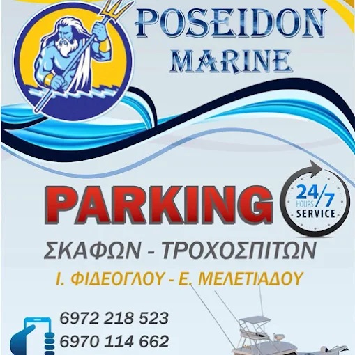 POSEIDON MARINE PARKING -ΑΝΕΛΚΥΣΕΙΣ & ΚΑΘΕΛΚΥΣΕΙΣ ΣΚΑΦΩΝ ΝΕΑ ΡΟΔΑ ΧΑΛΚΙΔΙΚΗΣ -ΦΥΛΑΞΗ ΣΚΑΦΩΝ ΝΕΑ ΡΟΔΑ