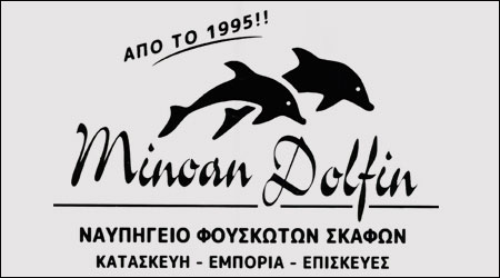 MINOAN DOLFIN - ΚΑΤΑΣΚΕΥΗ ΣΚΑΦΩΝ ΗΡΑΚΛΕΙΟ ΚΡΗΤΗΣ - ΕΠΙΣΚΕΥΕΣ ΣΚΑΦΩΝ ΗΡΑΚΛΕΙΟ ΚΡΗΤΗΣ - ΝΑΥΠΗΓΕΙΟ MINOAN DOLFIN - ΚΑΤΑΣΚΕΥΗ ΣΚΑΦΩΝ ΗΡΑΚΛΕΙΟ ΚΡΗΤΗΣ - ΕΠΙΣΚΕΥΕΣ ΣΚΑΦΩΝ ΗΡΑΚΛΕΙΟ ΚΡΗΤΗΣ - ΝΑΥΠΗΓΕΙΟ