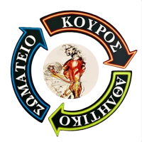 ΑΘΛΗΤΙΚΟ ΣΩΜΑΤΕΙΟ ΚΟΥΡΟΣ - ΓΥΜΝΑΣΤΙΚΗ ΜΕ ΒΑΡΗ ΛΑΜΙΑ - PERSONAL TRAINING  ΛΑΜΙΑ - BODY BUILDING ΛΑΜΙΑ