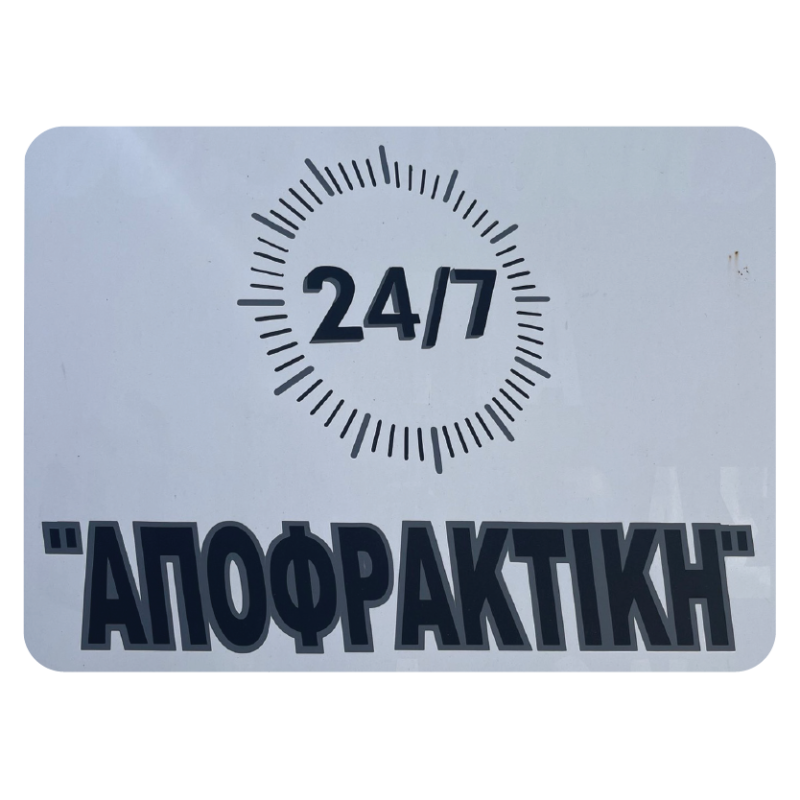 24/7 ΑΠΟΦΡΑΚΤΙΚΗ  - ΑΝΤΛΗΣΗ ΥΔΑΤΩΝ ΚΟΡΩΠΙ - ΑΠΟΦΡΑΞΕΙΣ ΑΠΟΧΕΤΕΥΣΕΩΝ ΚΟΡΩΠΙ - ΑΠΟΛΥΜΑΝΣΕΙΣ ΚΟΡΩΠΙ