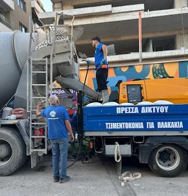 ΜΙΝΓΚΑΣ ΧΡΗΣΤΟΣ - ΤΣΙΜΕΝΤΟΚΟΝΙΑ ΑΘΗΝΑ ΑΤΤΙΚΗ - ΓΕΜΙΣΜΑΤΑ ΔΑΠΕΔΟΥ ΜΕ ΠΡΕΣΑ ΔΙΚΤΥΟΥ ΑΘΗΝΑ ΑΤΤΙΚΗ