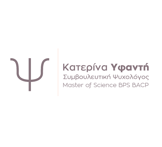 ΥΦΑΝΤΗ ΚΑΤΕΡΙΝΑ - ΣΥΜΒΟΥΛΕΥΤΙΚΗ ΨΥΧΟΛΟΓΟΣ ΚΑΛΛΙΜΑΡΜΑΡΟ ΑΘΗΝΑ - ΨΥΧΟΛΟΓΟΣ ΑΘΗΝΑ
