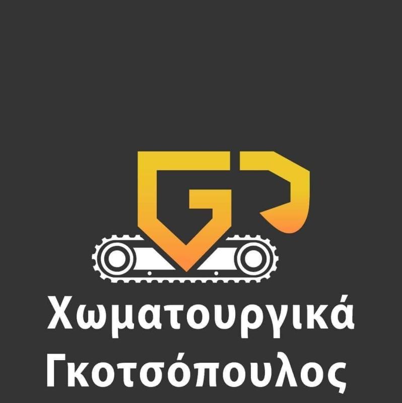 ΓΚΟΤΣΟΠΟΥΛΟΣ ΔΗΜΗΤΡΗΣ - ΧΩΜΑΤΟΥΡΓΙΚΕΣ ΕΡΓΟΛΑΒΙΕΣ ΠΑΤΡΑ - ΕΚΣΚΑΦΕΣ ΠΑΤΡΑ - ΧΩΜΑΤΟΥΡΓΙΚΑ ΠΑΤΡΑ