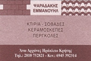 ΨΑΡΑΔΑΚΗΣ ΜΑΝΩΛΗΣ - ΟΙΚΟΔΟΜΙΚΕΣ ΕΡΓΑΣΙΕΣ ΗΡΑΚΛΕΙΟ ΚΡΗΤΗ - ΚΕΡΑΜΟΣΚΕΠΕΣ - ΠΕΡΓΚΟΛΕΣ ΗΡΑΚΛΕΙΟ ΚΡΗΤΗΣ