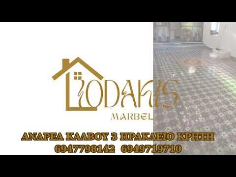 ΛΙΟΔΑΚΗΣ ΕΜΜ.  - ΚΡΥΣΤΑΛΟΠΟΙΗΣΗ ΜΑΡΜΑΡΩΝ & ΜΩΣΑΪΚΩΝ ΗΡΑΚΛΕΙΟ ΚΡΗΤΗΣ - ΝΕΡΟΛΟΥΣΤΡΑ ΜΑΡΜΑΡΩΝ ΗΡΑΚΛΕΙΟ